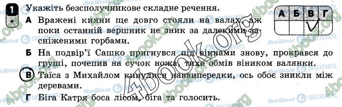 ГДЗ Українська мова 9 клас сторінка В1 (1)